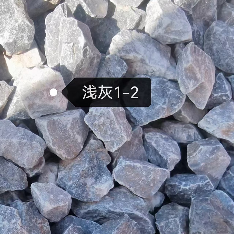 石子